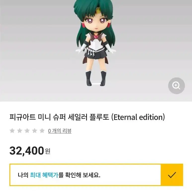 팝마트 반다이 피규아트 세일러 판매합니다