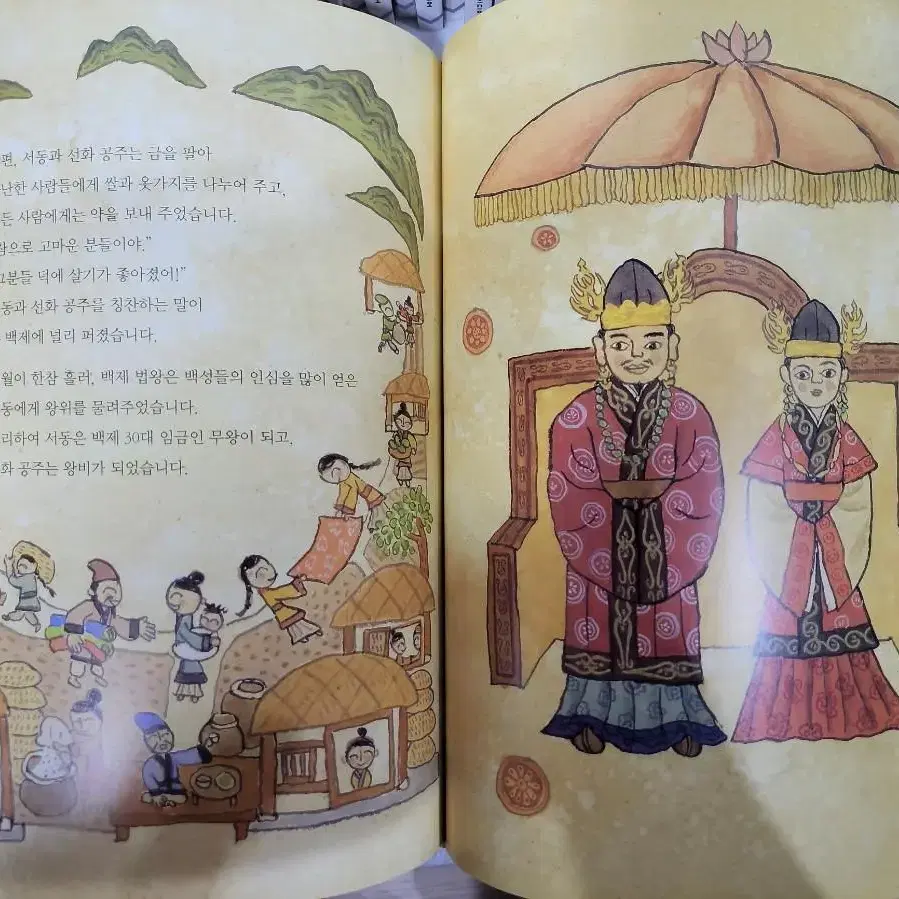 [여원미디어] 탄탄삼국유사 삼국사기 66권 전구성 20,000원