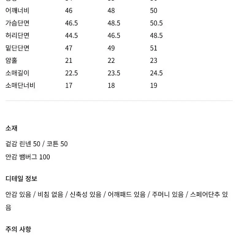 새상품) ORR 오르 - 린넨 브이넥 자켓/ 크림/ M