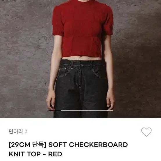 민더리 soft checkerboard knit top 반팔니트 니트탑