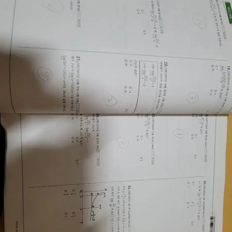 기출코드 수2 워크북 판매합니다