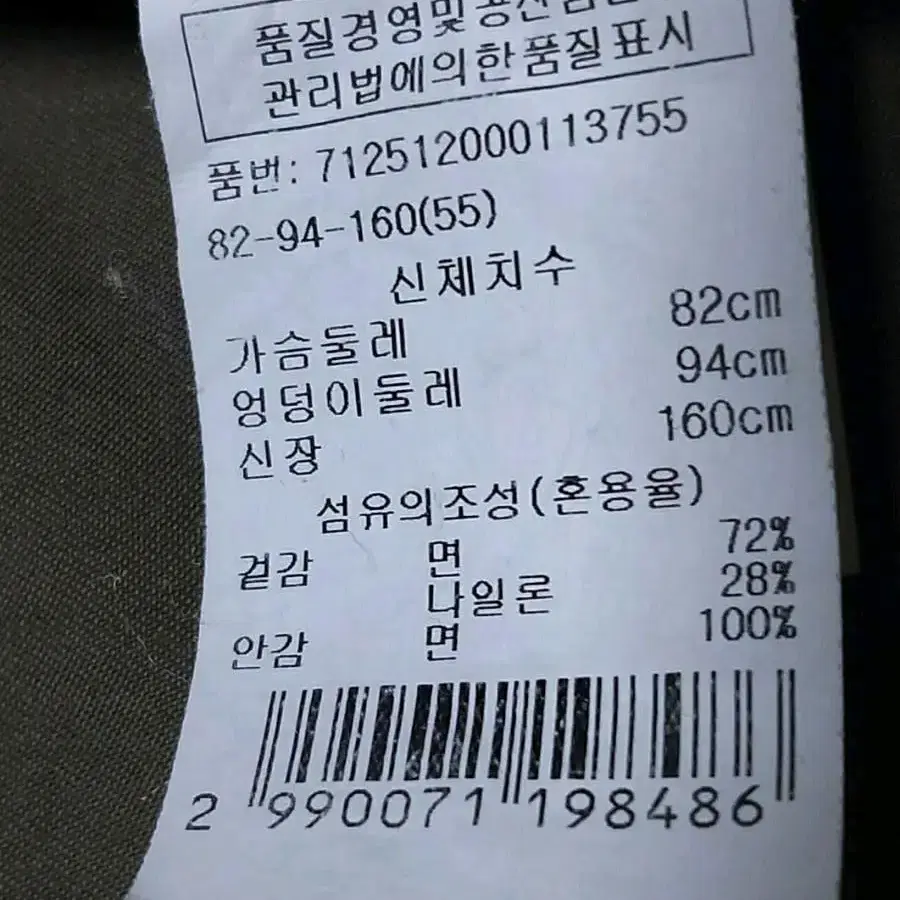 보브 VOV 사파리 자켓 55