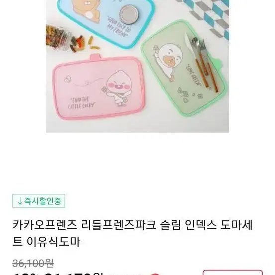 카카오프렌즈 도마 세트 3피스+받침대