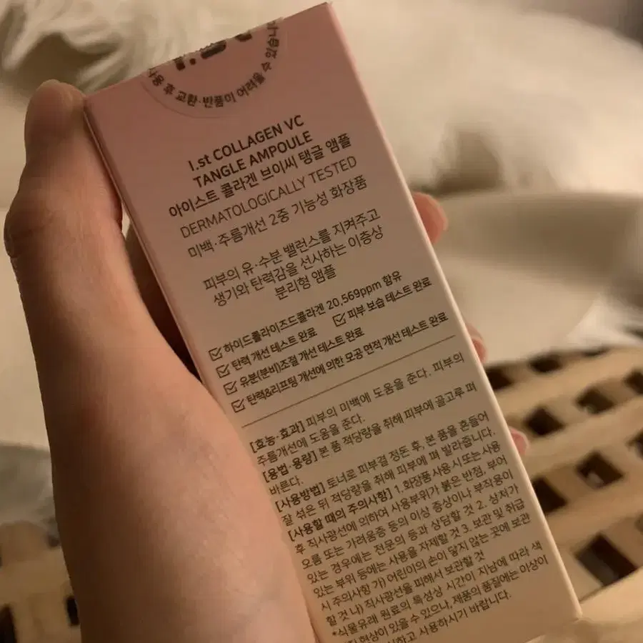 (반택포) 아이스트 콜라겐 VC 탱글 앰플 30ml