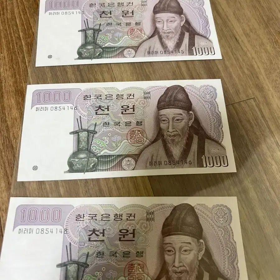 옛날지폐