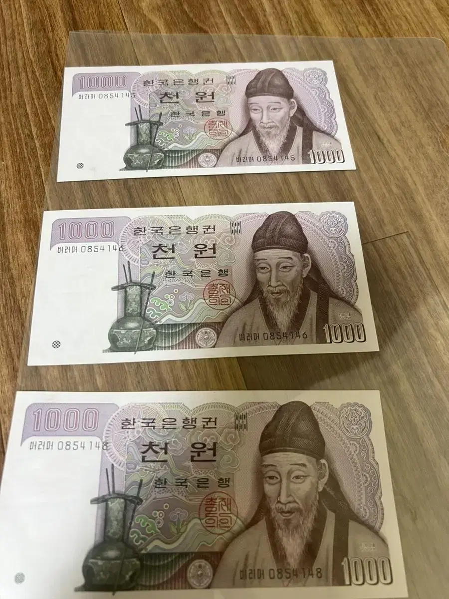 옛날지폐