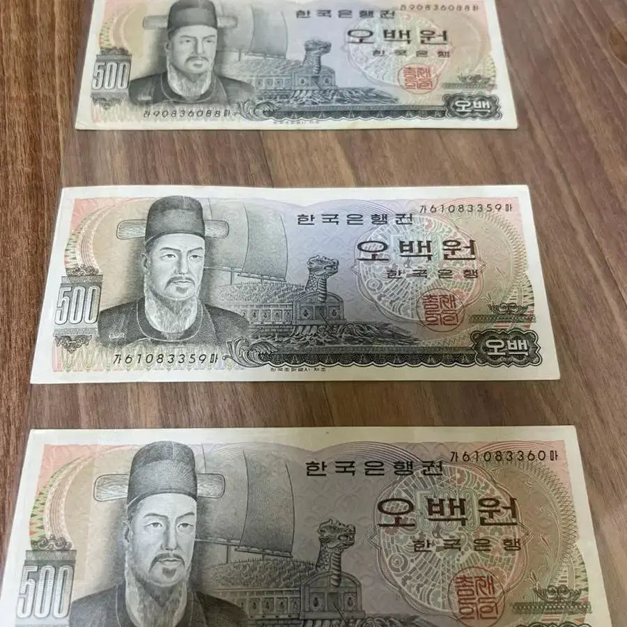 옛날지폐