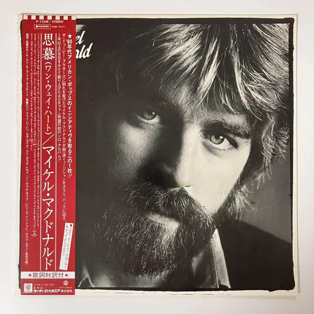 Michael McDonald - If That's What It Tak