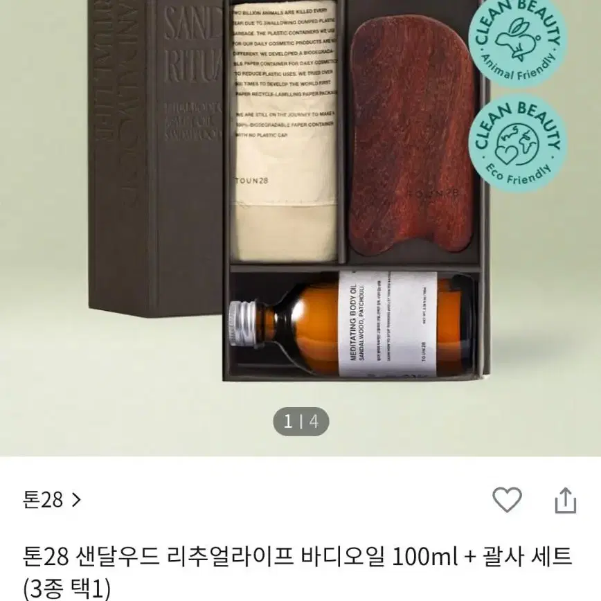 2만시택포. 톤28 바디오일+괄사세트 일랑일랑 회상