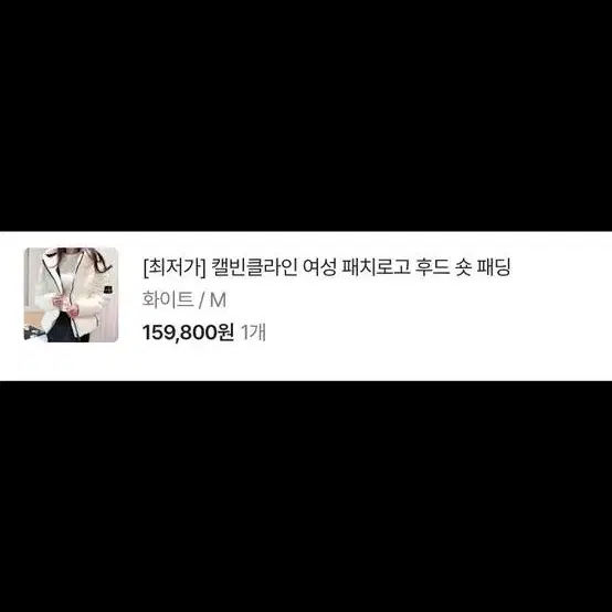 캘빈클라인 여성 패치로고 후드 숏패딩