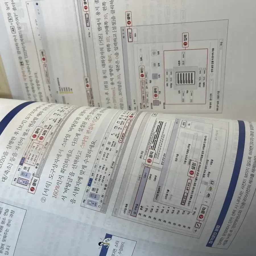 워드프로세서 2022 수험서 실기 이기적 도서