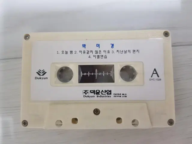 박미경 1집 1994년 가요카세트테잎 가요테이프 가요테잎 알맹이만 덕윤