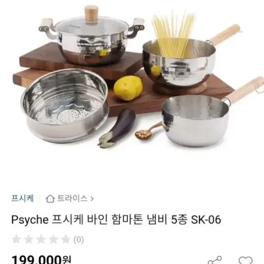 함마톤 냄비 5종 세트(새것,미사용)