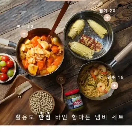 함마톤 냄비 5종 세트(새것,미사용)