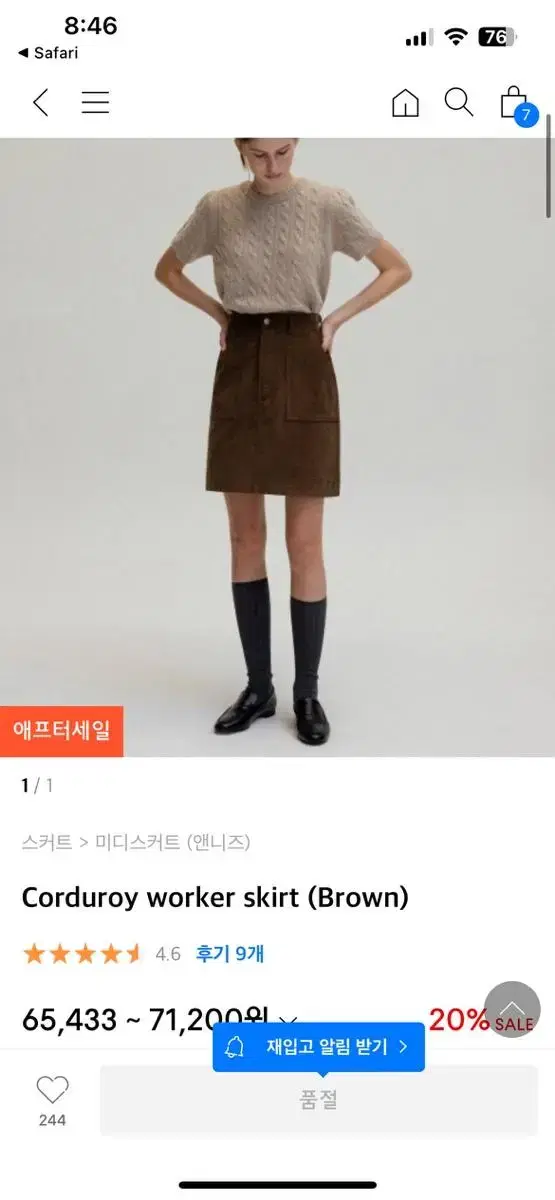 앤니즈 Corduroy skirt (Brown) S사이즈 한번착용