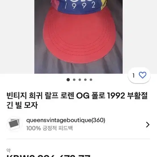 폴로 1992 롱빌 캡 OG