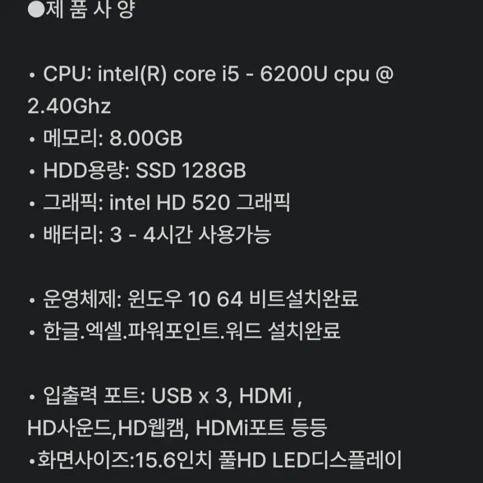 LG그램 15.6인치 i5 6세대 램8기가 SSD탑재