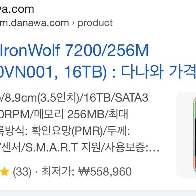 Seagate IronWolf 7200/256M 16TB