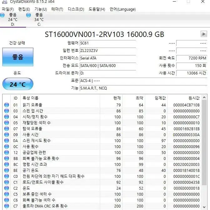 Seagate IronWolf 7200/256M 16TB