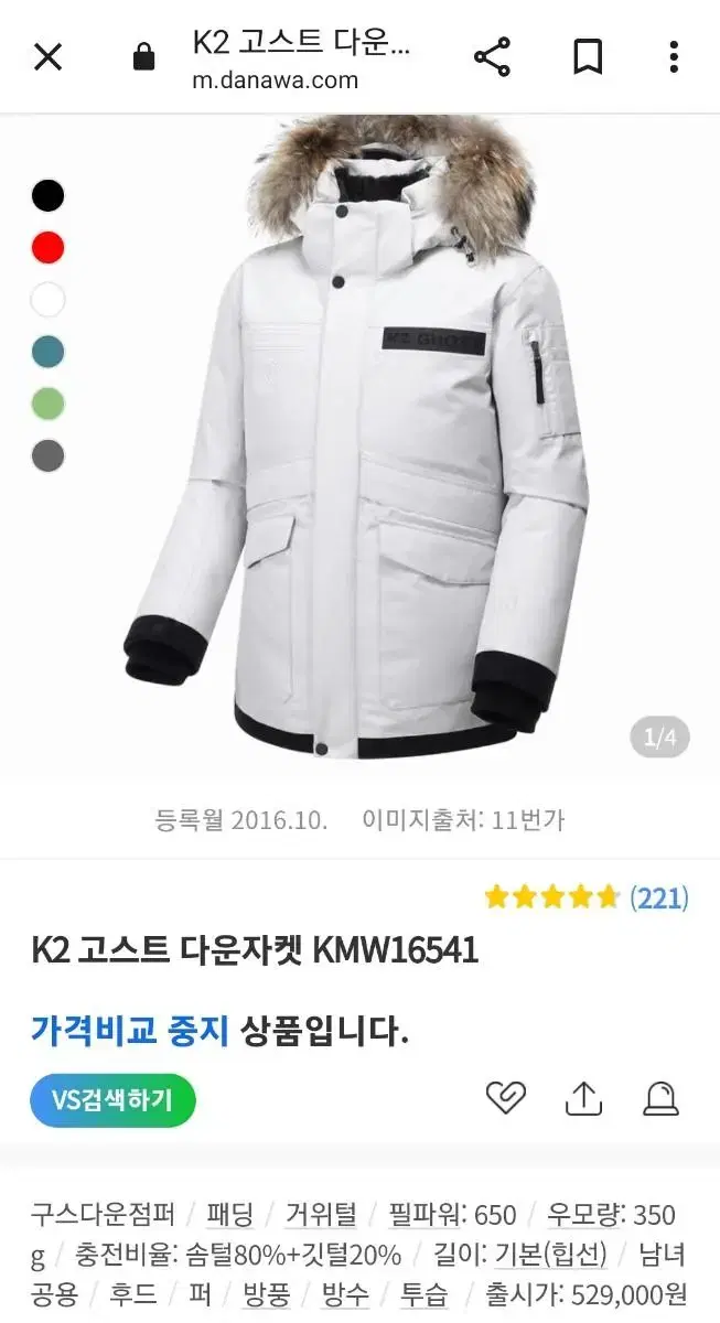 k2고스트구스다운 ㅡ KMW16541