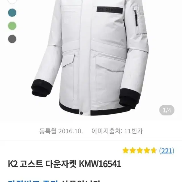 k2고스트구스다운 ㅡ KMW16541