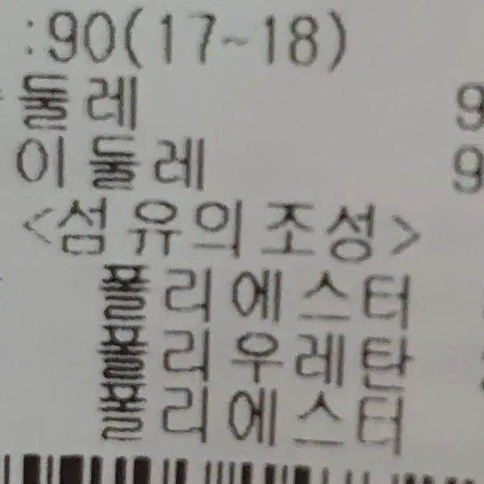 주니어수영복 피에르가르뎅90