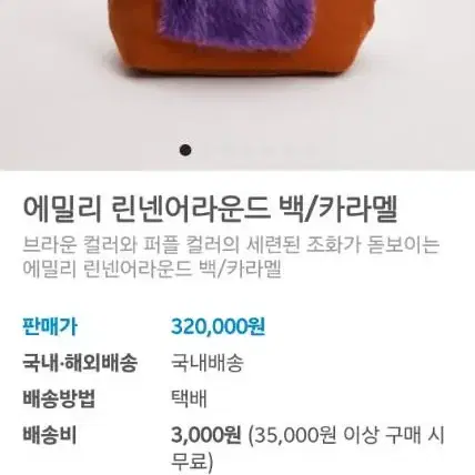 루이독 에밀리 어라운드백 오늘만 가격 내립니다