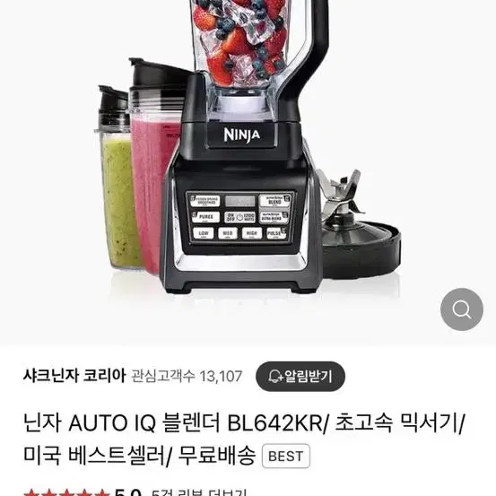 샤크 닌자 믹서블랜더