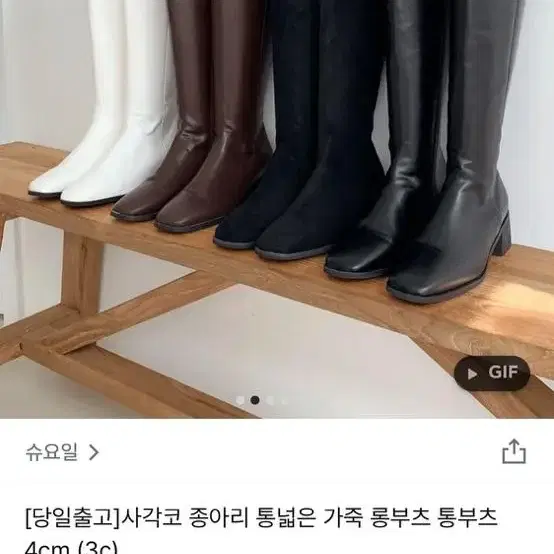 슈요일 가죽롱부츠 225