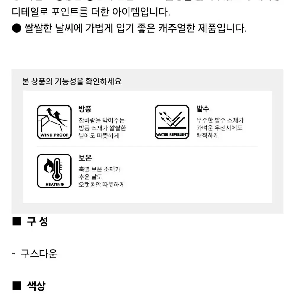 빈폴스포츠 프리미엄 구스다운 패딩