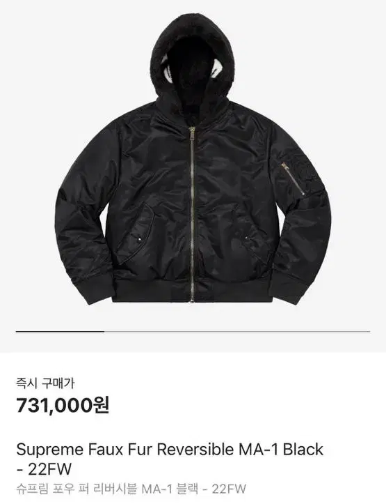 Supreme Reversible MA-1 New