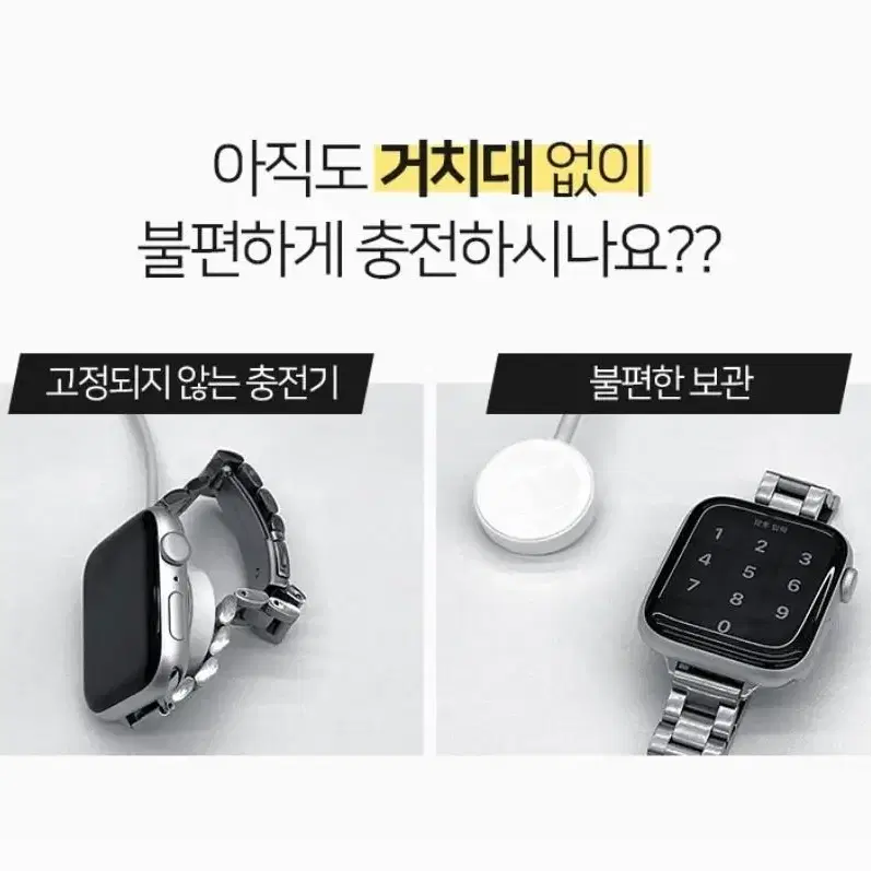 집사 갤럭시 애플워치 거치대 시계 스트랩 정리대 충전독 인테리어 소품