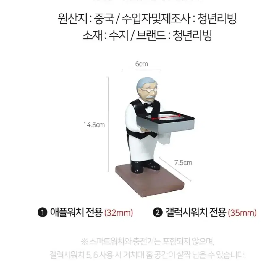 집사 갤럭시 애플워치 거치대 시계 스트랩 정리대 충전독 인테리어 소품