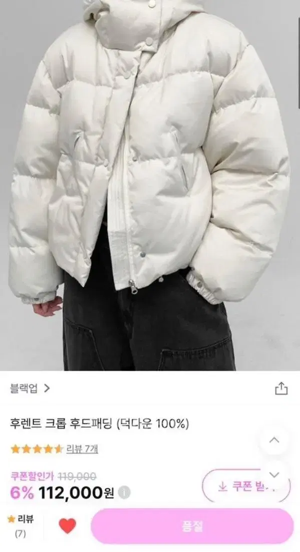 블랙업 크롭패딩