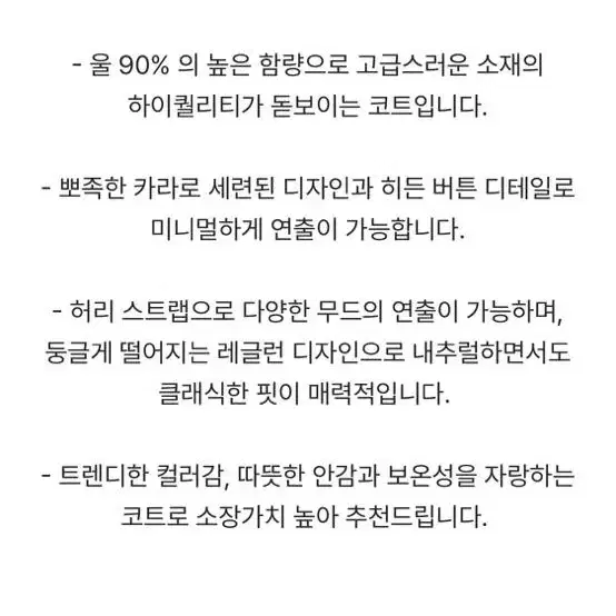 프렌치오브 어센틱 코트 네이브