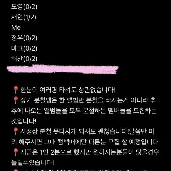 엔시티 127 장기모집멤 모집