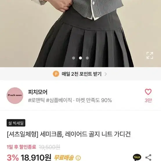 에이블리 레이어드 골지 니트 가디건