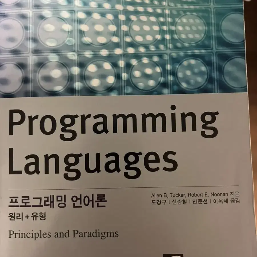 컴퓨터공학 전공책 팝니다