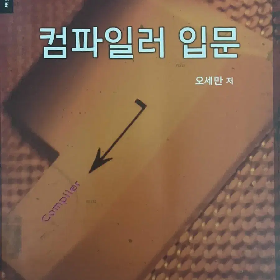 컴퓨터공학 전공책 팝니다