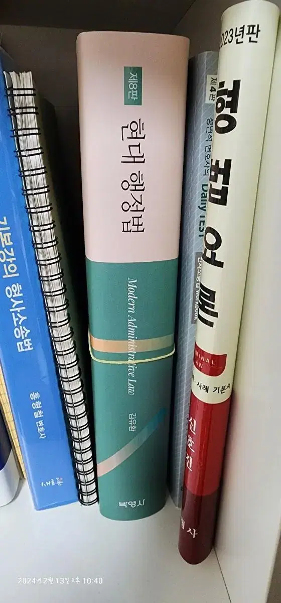 시그니처 헌법 2023 강성민 제 6판, 현대행정법 김유환 8판