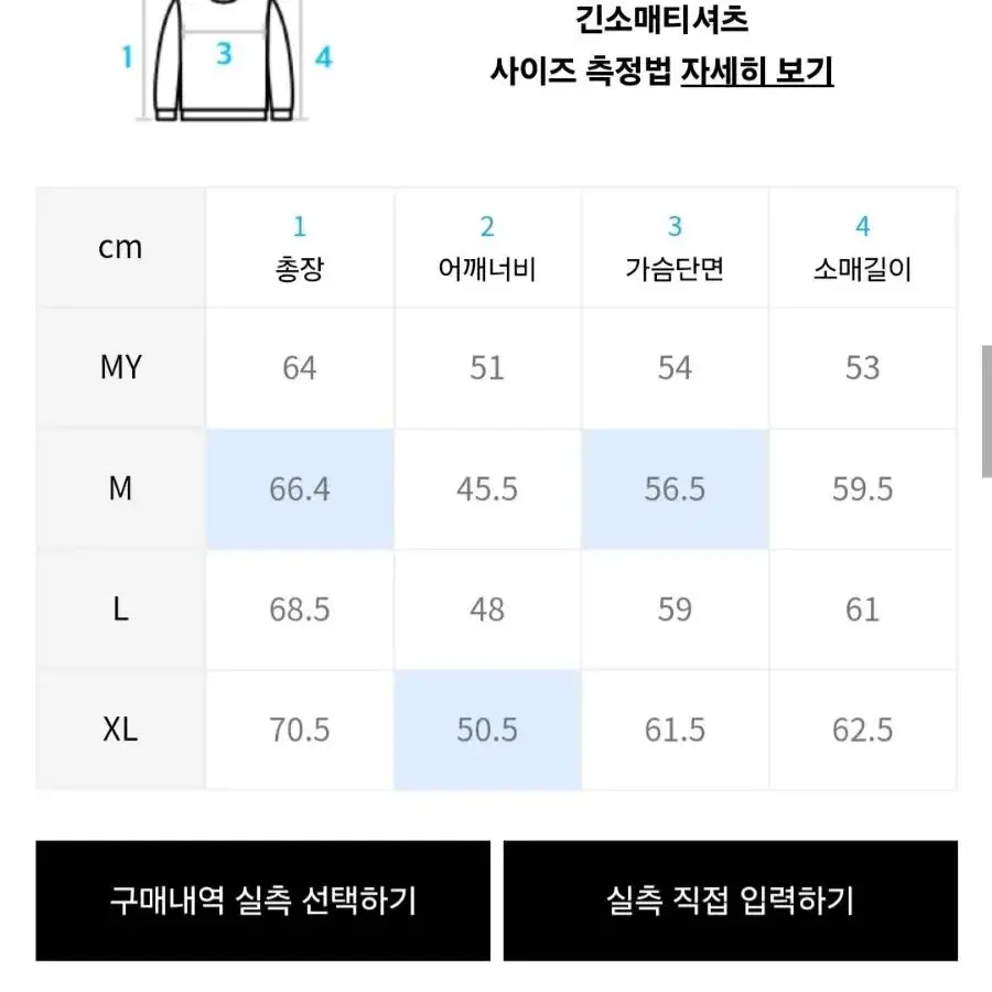 [M] 키뮤어 소프트 울 카라 니트 민트