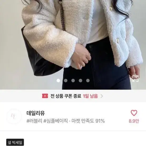 에이블리 자켓 판매 교신