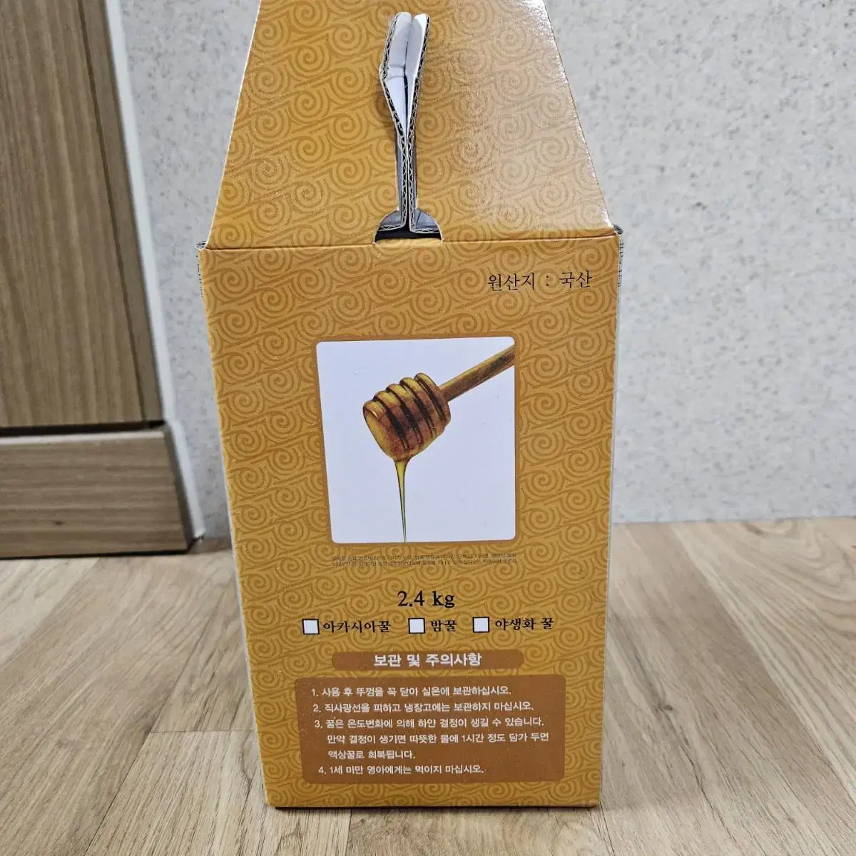 국산 야생화꿀(2.4kg))