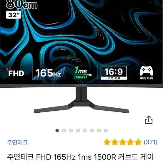 주연테크 32인치 FHD 커브드 모니터