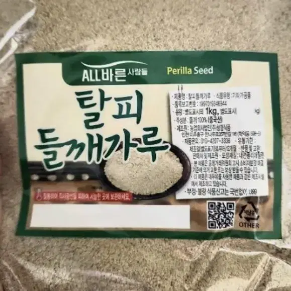 탈피 들깨가루(1kg)