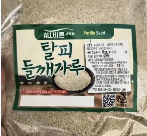 탈피 들깨가루(1kg)