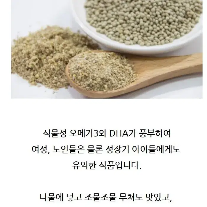 탈피 들깨가루(1kg)