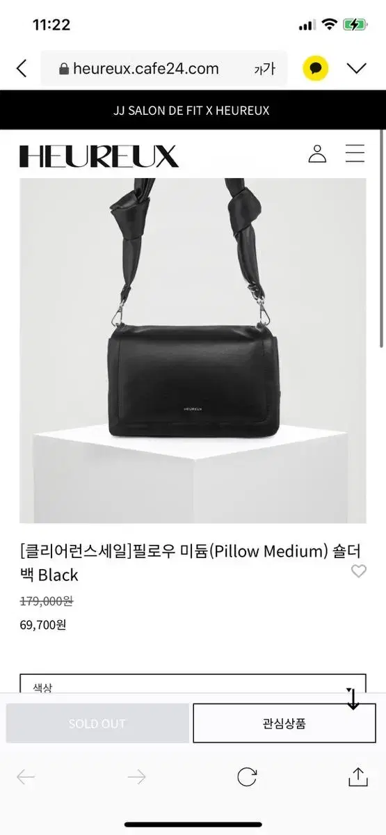 오르바이스텔라 필로우 숄더백 미디움 실착1회