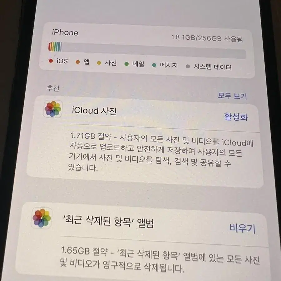 아이폰 xs 256기가 스페이스그레이 스그