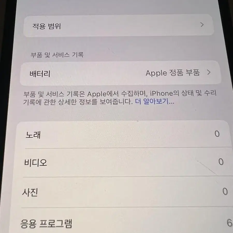 아이폰 xs 256기가 스페이스그레이 스그